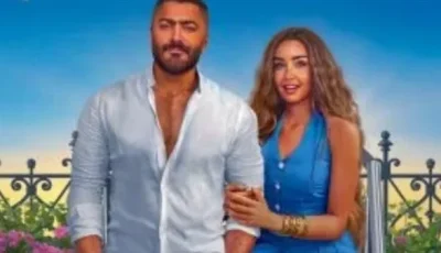 فيلم “ريستارت” لتامر حسني وهنا الزاهد يُعرض بالتزامن مع دور العرض السينمائية.