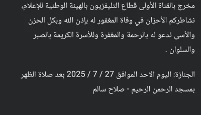 نقابة السينمائيين تعبر عن حزنها لرحيل المخرج محمد صلاح