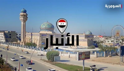 إزالة موقع تابع لداعش في الأنبار