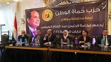 “حماة الوطن” في سوهاج تنظم مؤتمرًا لدعم مرشحي القائمة الوطنية في انتخابات مجلس الشيوخ