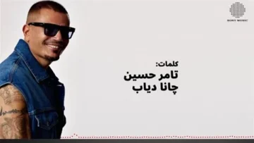 تامر حسني في المركز الثالث.. عمرو دياب في الصدارة بأعلى استماع على أنغامي مع ألبوم “ابتدينا”