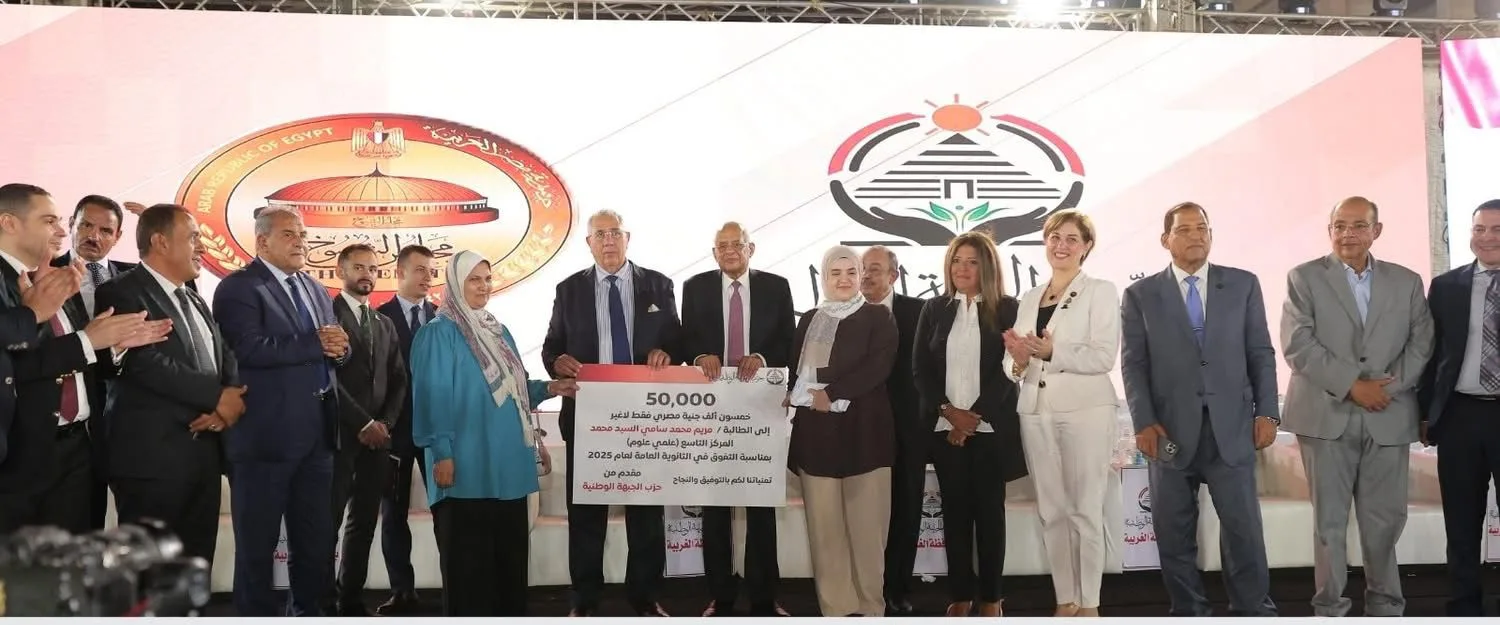 حزب الجبهة الوطنية يمنح الطالبة مريم محمد منحة دراسية و50 ألف جنيه تكريمًا لتفوقها في الثانوية العامة