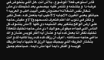 بعد تجربته مع العنصرية.. أحمد سيد زيزو يلقي رسالة قوية مناهضة للتنمر والإهانة