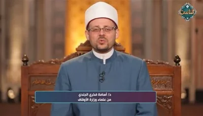 أسامة الجندي يشرح أحكام الاحتفالات في الدين الإسلامي