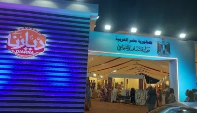 عاجل.. إطلاق معرض الحرف اليدوية والتراثية ديارنا في مارينا