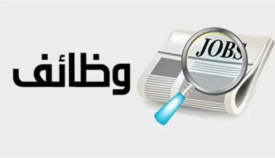 فرص عمل للمصريين في البوسنة ومقدونيا برواتب تصل إلى 40 ألف جنيه
