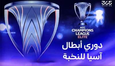 الترتيبات ومواعيد اللقاءات والقنوات الناقلة