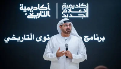 إطلاق “أكاديمية التاريخ” لتعزيز المحتوى الحضاري العربي على الصعيد العالمي