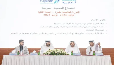 اجتماع “غرفة الفجيرة” يوافق على الميزانية والبيانات المالية للسنة المنتهية