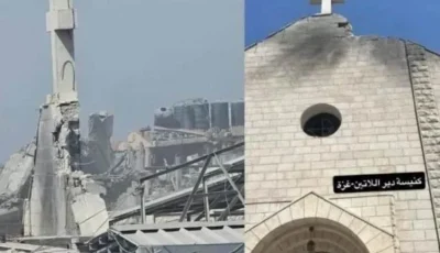 استهداف كنيسة دير اللاتين في غزة يعد جريمة حرب ضد النازحين وأماكن العبادة