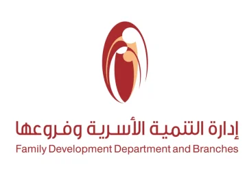 «التنمية الأسرية» وفروعها تحقق جائزتين لتميزها في الأداء المالي لعام 2025.