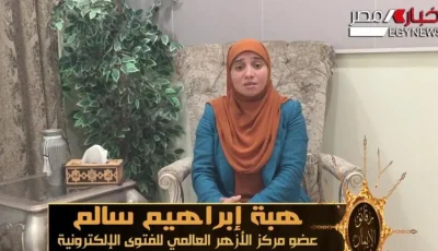 الإرشادات الإلكترونية وتعزيز الإيمان يدعوان إلى دعم المحتاجين ومساندة المتضررين