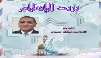 الفتوى الإسلامية حول سفر الزوجة دون إذن زوجها