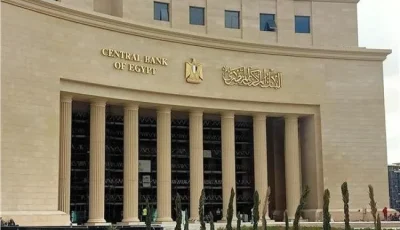 البنك المركزي المصري يعلن عن إصدار أذون خزانة بقيمة 67 مليار جنيه اليوم الأحد.