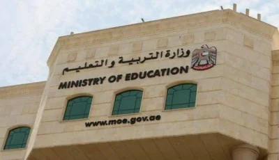 وزارة التربية تعلن عن نتائج الدورة الثانية للتعليم المستمر يوم الجمعة