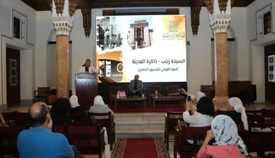 التنسيق الحضاري يساهم في ندوة السيدة زينب بالتعاون مع الجامعة الأمريكية