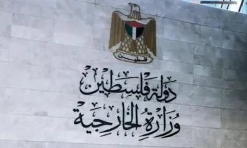 إعلان نيويورك يمثل فرصة تاريخية لتحقيق حل الدولتين.