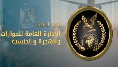 وزارة الداخلية تسهل خطوات الحصول على الخدمات الشرطية للراغبين