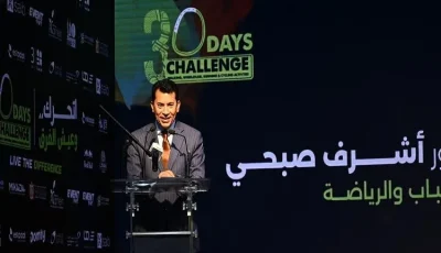 مبادرة “تحدي 30 يومًا” من المشاريع التي تؤثر بشكل كبير على أسلوب حياة الشباب