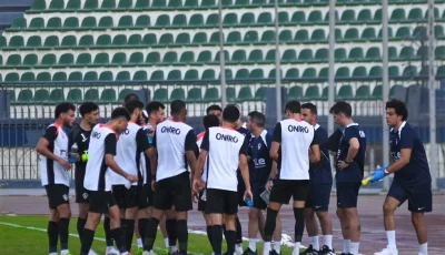 تدريبات الزمالك – فيريرا يقلل من الأحمال البدنية ويولي اهتمامًا للجوانب الفنية والاستراتيجية