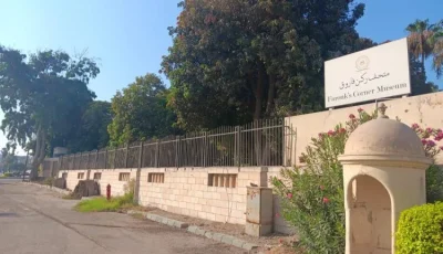 ما يثار عن اندلاع حريق في متحف ركن فاروق بحلوان غير صحيح