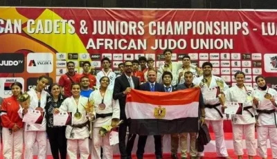 وزير الشباب يبارك اتحاد الجودو والفريق الوطني للناشئين