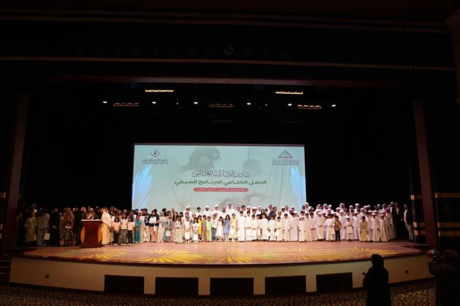 «الإمارات العلمي» يختتم موسم الصيف بفعالية رائعة