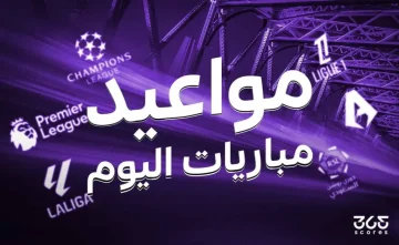 مواعيد المباريات اليوم الخميس 31 يوليو 2025 والقنوات التي ستعرضها