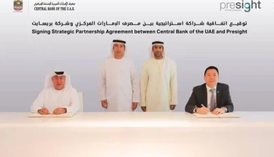 البنك المركزي و«بريسايت» يقدمان خدمات تكنولوجية للبنية التحتية في القطاع المالي
