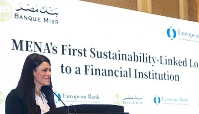 المشاط تشهد إبرام أول اتفاقية تمويل مستدام بقيمة 100 مليون دولار.