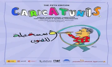 إطلاق النسخة الخامسة من “كاریکاتونيس” لرسوم الكاريكاتير والبورتريه الفكاهي