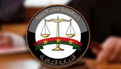 النيابة العامة تؤكد على استمرار تقديم كافة خدماتها الرقمية من خلال منصتها الإلكترونية