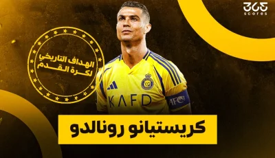 تصنيف الهدافين عبر تاريخ كرة القدم