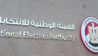 الهيئة الوطنية للانتخابات توضح شروط الترشح لمجلس الشيوخ بنظامي الفردي والقائمة