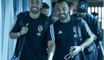 بعد انتهاء معسكرها في تونس.. بعثة الأهلي تصل إلى القاهرة