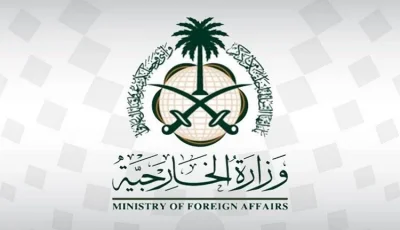 السعودية تؤكد دعمها لتوقيع إعلان مبادئ بين الكونغو وحركة “23 مارس”