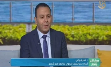 الدكتور تامر شوقي يشرح تفاصيل الاعتراضات على نتائج الثانوية العامة