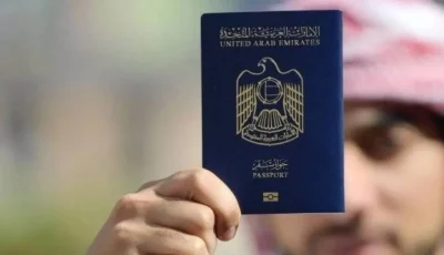 الإمارات تصدرت العالم بجواز سفرها، كونه الأقوى عربياً والثامن globally.