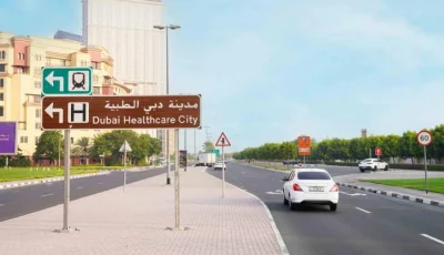 دبي تُنفِذ تحديثات مرورية على مخرج المدينة الطبية في العشرين من هذا الشهر