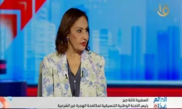 مصر لديها تجربة متميزة في مواجهة الهجرة غير الشرعية والاتجار بالبشر.
