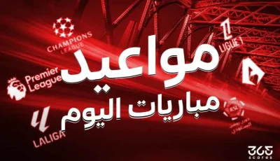 جدول مباريات الأربعاء 9 يوليو 2025 والقنوات التي ستبثها