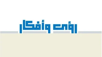 استنشاق جزيئات البلاستيك | صحيفة الخليج