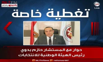 الاستعدادات لإجراء انتخابات مجلس الشيوخ قد اكتملت