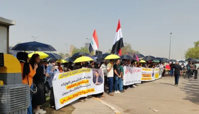 عشرات حاملي الشهادات العليا يتظاهرون في بغداد للمطالبة بإدراج الجميع في برنامج الازدواج الوظيفي (صور)