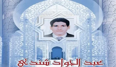 الإسلام رسالة عالمية للتآخي والسلم
