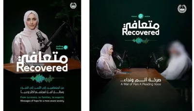 شرطة دبي تطلق مبادرة «متعافي» للتثقيف حول مخاطر المخدرات