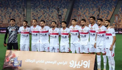 رسميًا.. الزمالك يعلن التعاقد مع أحمد شريف