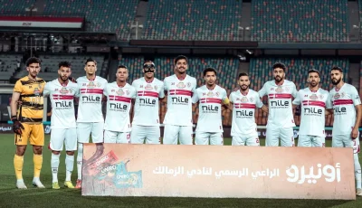 نادي الزمالك يعلن عن توقيع عقد مع شيكو بانزا