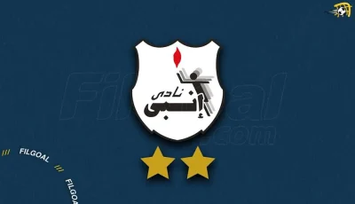 رفع الحظر عن تسجيل نادي إنبي