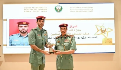 شرطة عجمان تُسلم جوائز تقديرية للفائزين بجائزة القائد العام